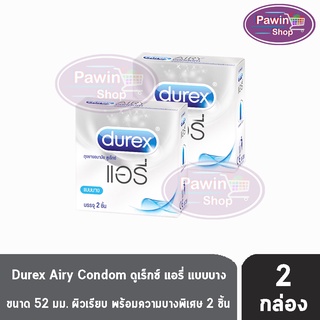 Durex Airy ดูเร็กซ์ แอรี่ ขนาด 52 มม บรรจุ 2 ชิ้น [2 กล่อง] ถุงยางอนามัย ผิวเรียบ condom ถุงยาง