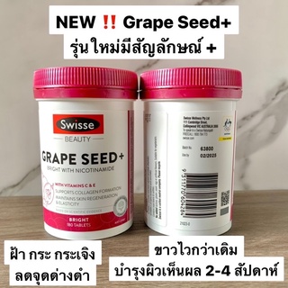 Swisse Grape seed+ รุ่นใหม่แกรปซีดพลัสของแท้จากออสเตรเลีย 180 เม็ด