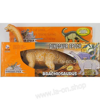 Brachiosaurus 1033 เดินได้ มีเสียงร้อง