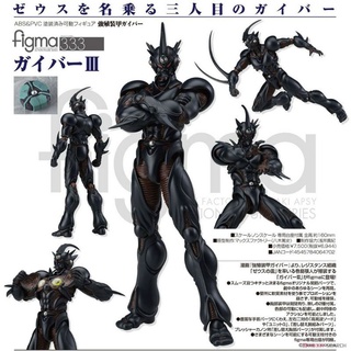 The Bioboosted Armor: Guyver 3 Figma Action Figure โมเดลฟิกม่า กายเวอร์3 อมนุษย์เกราะชีวะ ของใหม่ของแท้จากประเทศญี่ปุ่น