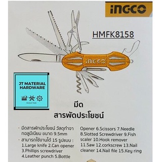 INGCO มีดพก สารพัดประโยชน์ HMFK8158 by JT