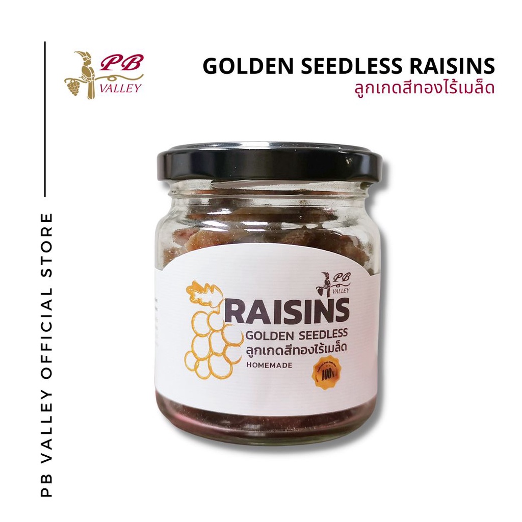 PB Valley ลูกเกดสีทอง ขนาดจัมโบ้ ใหญ่พิเศษ หวานธรรมชาติ ขนมทานเล่น ของฝาก อาหารเช้า ขนาด 125g