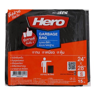 🔥แนะนำ!! ฮีโร่ ถุงขยะสีดำ แบบมาตรฐาน ขนาด 24x28 นิ้ว 15 ใบ HERO Standard Garbage Bag 24"x28" 15 pcs