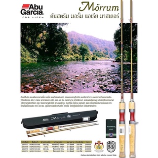 คันตีเหยื่อปลอมแนวสตรีม Abu Garcia Morrum