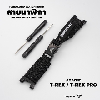 สายนาฬิกา AMAZFIT T-REX / T-REX PRO  [[ ใส่กับ T-REX 2 ไม่ได้!!! / สำหรับ T-REX 2 ให้สั่งอีกลิ้งค์นะครับ ]]