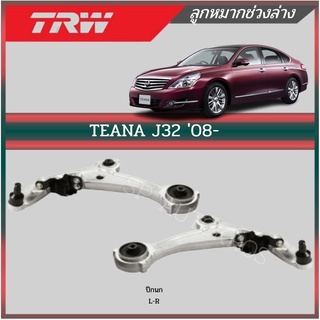 TRW ปีกนก TEANA J32 08-