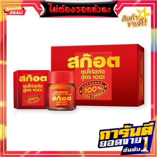 สก๊อต ซุปไก่สกัด สูตร 100% 45 มล. x 6 ขวด Scotch Essence of Chicken 100% 45 ml x 6 pcs