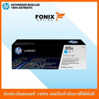 หมึกพิมพ์แท้ HP 305A (CE411A) Cyan-สีฟ้า สำหรับ LaserJet Pro M451/M475