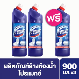 [699 ลดค่าส่ง] Promax Toilet Cleaner Blue 900 ml.x3โปรแม็กซ์แอคทีฟ บูล น้ำยาทำความสะอาดห้องน้ำสูตรเข้มข้น สีฟ้า 900 มล.x3