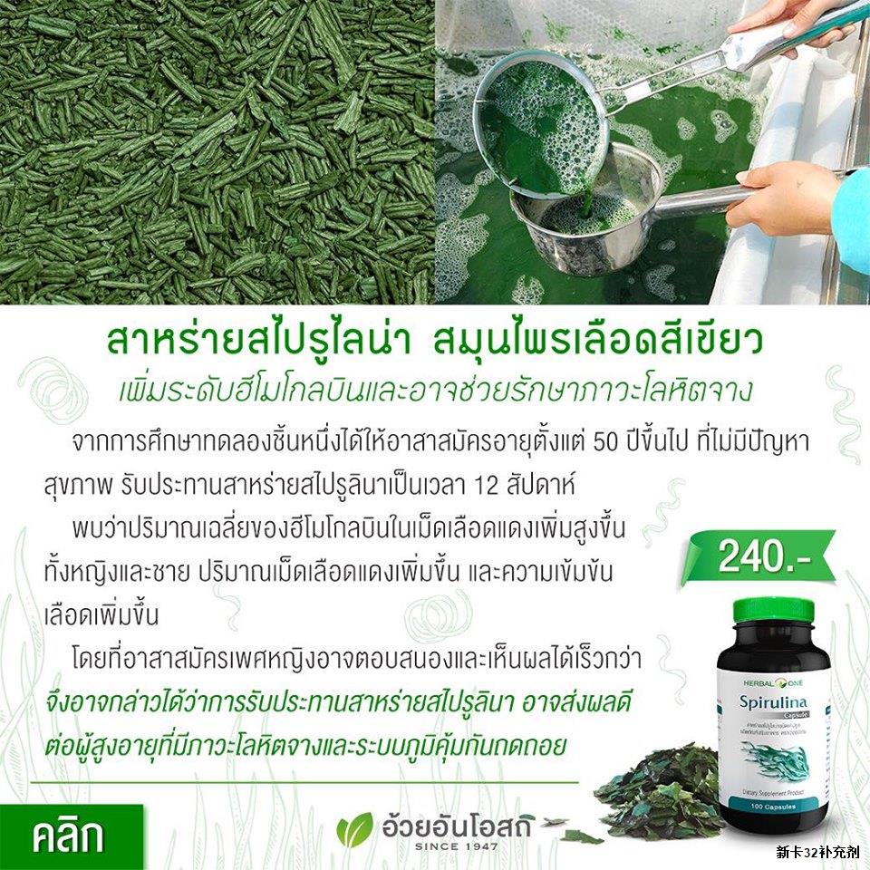 รวมกัน 100+ ภาพพื้นหลัง สาหร่ายสไปรูลิน่า สุภาพโอสถ สรรพคุณ สวยมาก