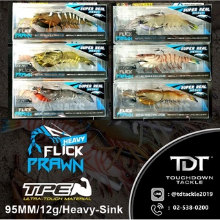 CHASEBAITS FLICK PRAWN HEAVY 95mm/125mm กุ้งยางหนัก มหาเทพ เหมือนจริงสุดยอด ของแท้ 100%