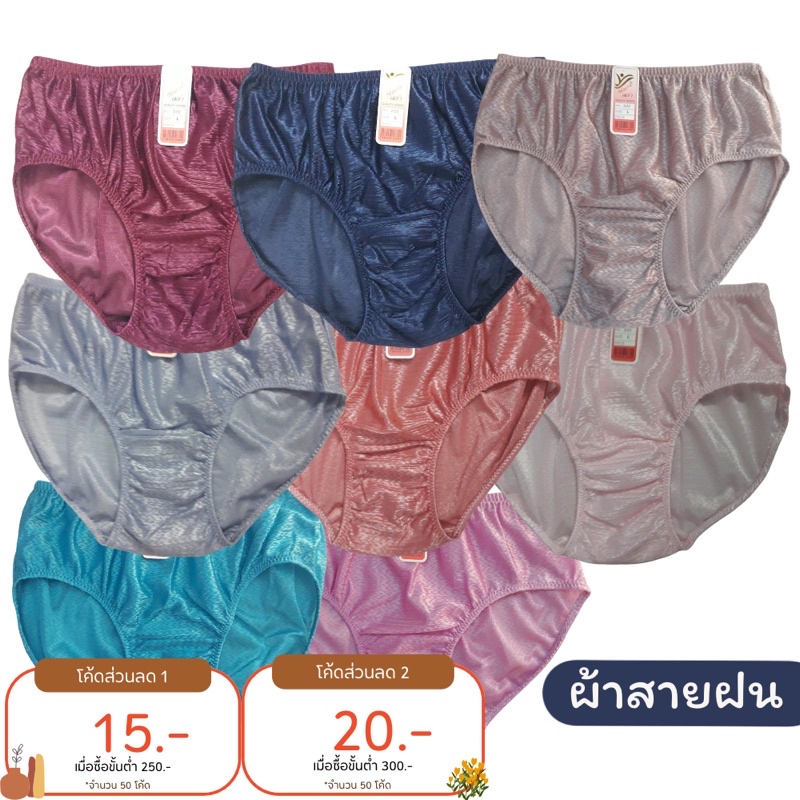 กางเกงในผ้าสายฝน กางเกงในคุณยายสำหรับผู้หญิง กางเกงในคนแก่ ผ้านิ่่ม  ใส่สบายระบายอากาศได้ดี แห้งเร็วไม่อับชื้น