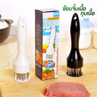 Superhomeshop เครื่องจิ้มเนื้อ จิ้มหนังหมูกรอบ อุปกรณ์ทำเนื้อนุ่ม เครื่องใช้ในครัว รุ่น Meat tenderizer-9Nov-J1