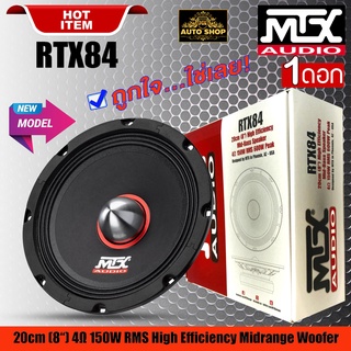 [ ลดพิเศษ ]ดอกลำโพงเสียงกลาง 8 นิ้ว MTX รุ่นRTX84TOPของแท้100%( ราคาต่อ1ดอก)