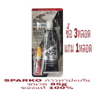 SPARKO กาวทาปะเก้นสีดำ อย่างดี ขนาด 85g ของแท้100%