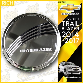 ครอบฝาถังน้ำมัน ฝาปิดถังน้ำมัน Chevrolet Trailblazer 2014-2017 ชุบโครเมี่ยม (Rich) lg_autoshop