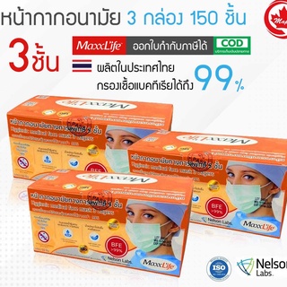 Face mask **พร้อมส่ง หน้ากากงานไทย** หน้ากากอนามัย แมสไทย 3 ชั้น