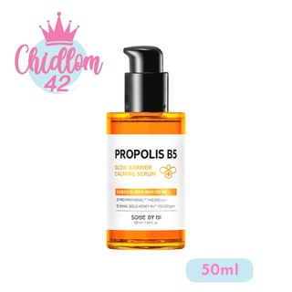 ส่งเร็ว✈️ของแท้👍🏻 [ฉลากไทย🇹🇭] SOME BY MI PROPOLIS B5 GLOW BARRIER CALMING SERUM 50ml เซรั่มสูตรน้ำผึ้งวิตามินบี5