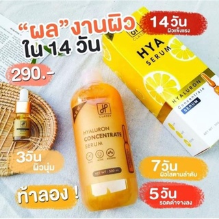 1แถม1ไฮยาโกล์ดพร้อมส่ง(มีบริการเก็บเงินปลายทาง)