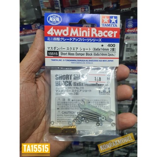 ชุดแต่งเสริมรถ Mini 4 WD Tamiya 15515 SHORT MASS DAMPER BLOCK