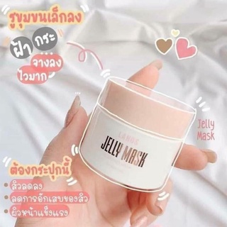 🍓Jelly Mask Up เจลลี่มาร์ค🍮 ครีมมาร์คสำหรับคนเป็นสิว✨ ของแท้100%💥 พร้อมส่งมากก🚚