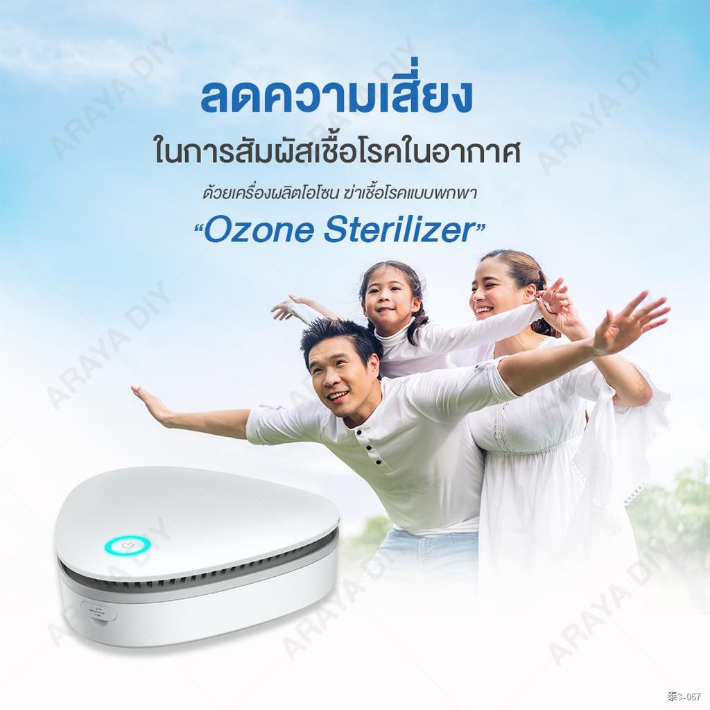 ∋พร้อมส่ง Ozone Sterilizer โอโซน เครื่องผลิตโอโซน ฆ่าเชื้อ กำจัดกลิ่น แบบพกพา เครื่องโอโซน เครื่องดับกลิ่น