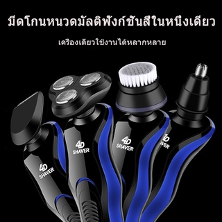 เครื่องเดียว อเนกประสงค์ มัลติฟังก์ชั่น เครื่องโกนหนวดไฟฟ้า 4D กันน้ำ เครื่องโกนหนวดไฟฟ้า ใช้เล็มขน ขนจมูก แปรงหน้าให้สะ