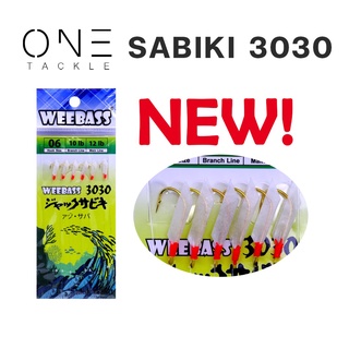 ตาเบ็ด แท้จาก Weebass รุ่น SABIKI 3030 คุณภาพดีราคาเบาๆ