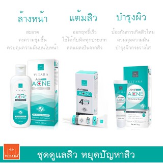 vitara anti acne moisturizing cream