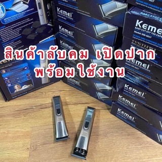 Kemei KM-5017 ปัตตาเลี่ยนไร้สาย