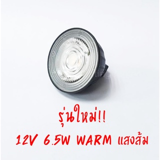 LED หรี่ไฟได้ MASTER MR16 12v 6.5w-7w warm Dimable Philips แสงส้ม