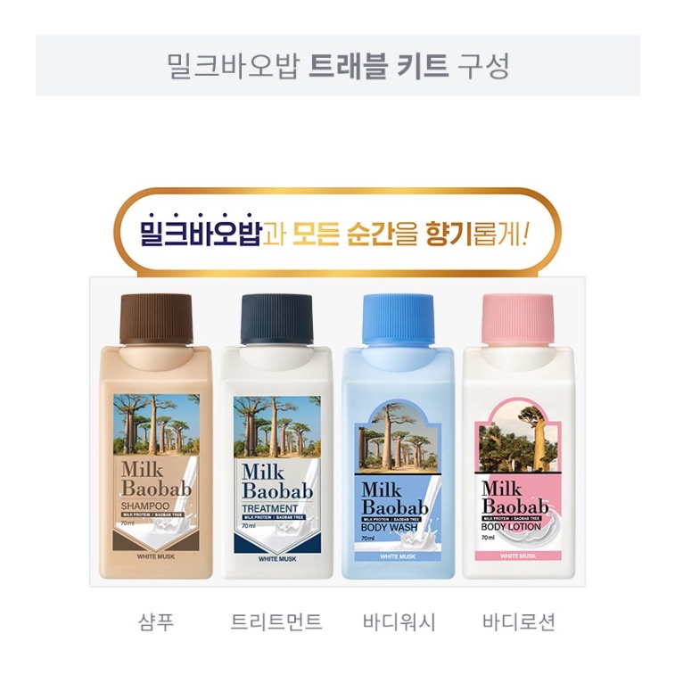 [Milk Baobab] White Musk Travel Kit