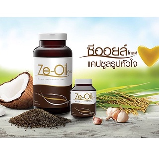 ซี ออย โกลด์#อาหารเสริม Ze oil gold ขนาด 30 แคปซูล แถมสบู่น้ำนมข้าว ส่งฟรี