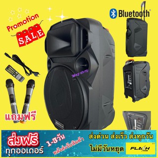 Soundmilan รุ่น ML-9916 15นิ้ว ลำโพงบลูทูธ ลำโพงล้อลากเคลื่อนที่ ตู้ลำโพงเอนกประสงค์ ตู้ลำโพง ลำโพงขยายเสียง มีบลูธูท