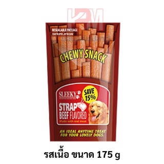 Sleeky Chewy Snack ขนมแท่ง แบบแบน สำหรับสุนัข รสเนื้อ ขนาด 175 g.