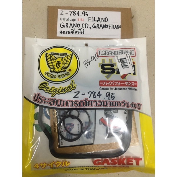 Z-784.95 ประเก็นชุดบน FILANO GRANO (T),GRANO FILANO,แกรนฟิลาโน่ Z-784.95 ประเก็นชุดบน FILANO GRANO (