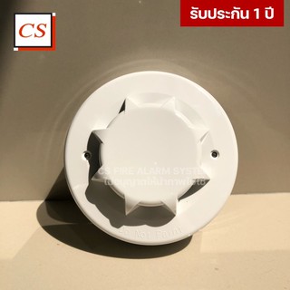 Smoke Detector อุปกรณ์ตรวจจับควัน ชนิด PHOTOELECTONIC model : S-315 2-wire 24V ( ยี่ห้อ cemen )