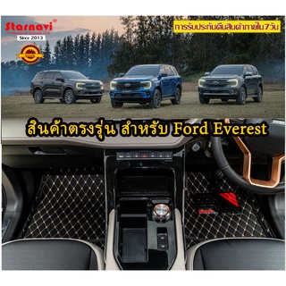 Starnavi พรมปูพื้นรถยนต์Ford Everest โฉมใหม่ ปี2022 ใหม่ล่าสุด โรงงานผลิตของไทย การรับประกันคืนสินค้าภายใน7วัน