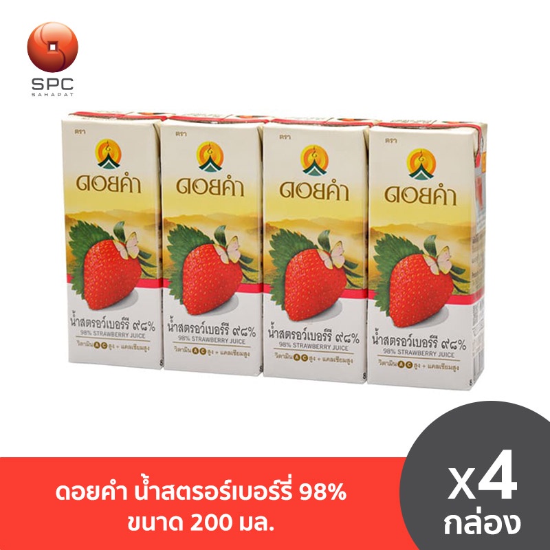 ดอยคำ น้ำสตรอร์เบอร์รี่ 98% ขนาด 200 มล.