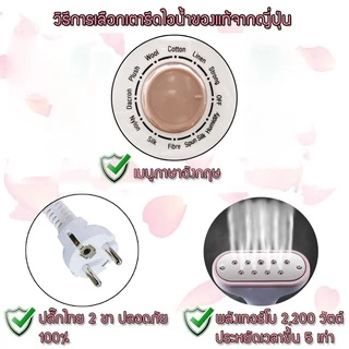 เครื่องรีดไอน้ำถนอมผ้า เตารีดไอน้ำ เครื่องรีดไอน้ำแบบยืน ถนอมผ้า iron steamer ใช้งานง่าย สะดวกสบาย2000w