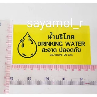 แคปซีล สีเหลือง ฟิล์มหดหุ้มคอถังน้ำขนาด20ลิตร (ฟิล์มคอถัง,หุ้มฝาถัง) แพ็คละ 1กก.