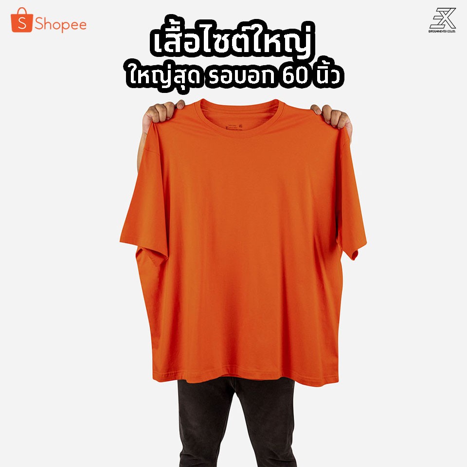 Expogarment เสื้อยืดสีอิฐ (ไซต์ใหญ่) คอกลม คอวี คอตตอน100%  ไซส์2XL - 6XL