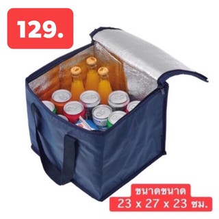 กระเป๋าเก็บอุณหภูมิสี่เหลี่ยม สีกรมท่า 125 บาทเท่านั้น