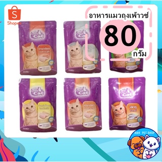 Catty cat อาหารแมว อาหารเปียก ถุงเพ้าวซ์ ปลาทู และ ปลาทูน่าเนื้อขาว 80 g.