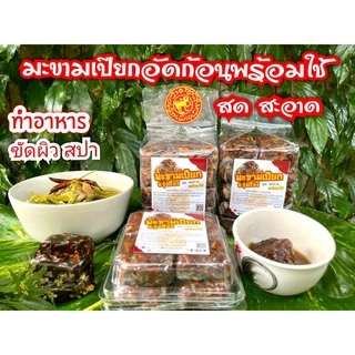 #มะขามเปียกอัดก้อนไม่ดำ มะขามอัดก้อน น้ำหนัก 1 กก.(น้ำหนักเต็มไม่รวมกล่อง)