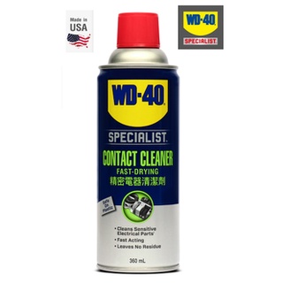 WD-40 SPECIALIST 360ML. สเปรย์ล้างหน้าสัมผัสทางไฟฟ้า (Contact Cleaner) ขนาด 360 มล. ทำความสะอาดคราบน้ำมัน เขม่า แห้งเร็ว