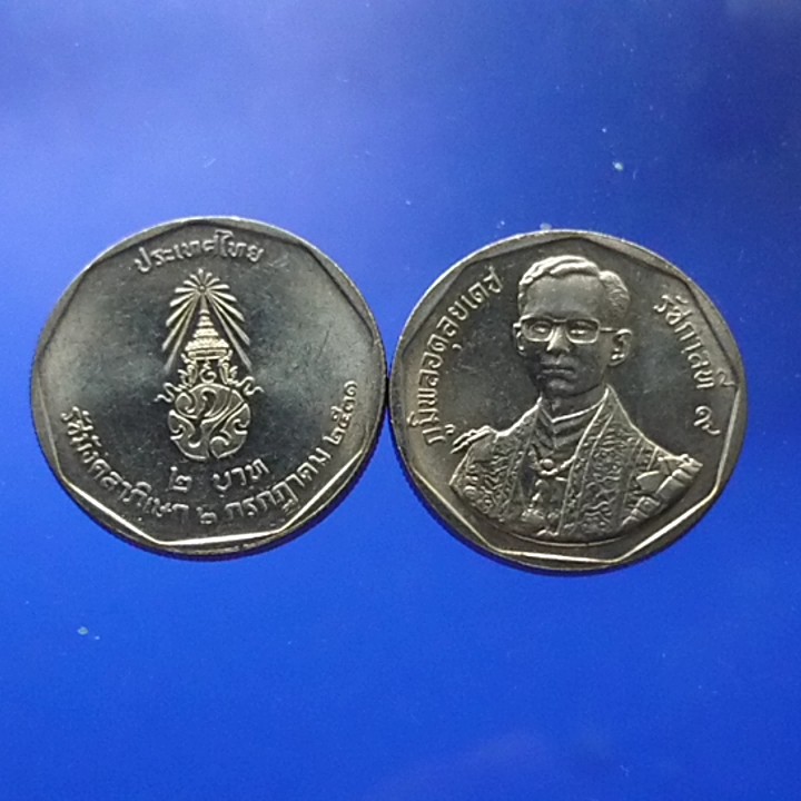 เหรียญ 2 บาท ที่ระลึก พระราชพิธีมังคลาภิเษก รัชกาลที่9 ปี2531