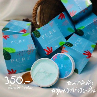 ครีมเพียวครีมรักแร้ขาวเนียนเห็นผลใน10วันไม่มีขายตามร้านทั่วไป