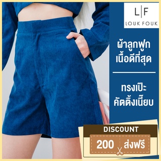 กางเกงขาสั้นลูกฟูกร่องเล็ก สีน้ำเงิน LF Thailand รุ่น : LF-short_navy