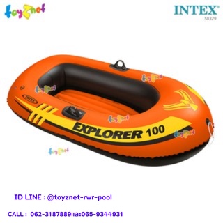 Intex เรือยางเอ็กซ์โพลเรอร์ Explorer 1 ที่นั่ง 1.47x0.84x0.36 ม. รุ่น 58329